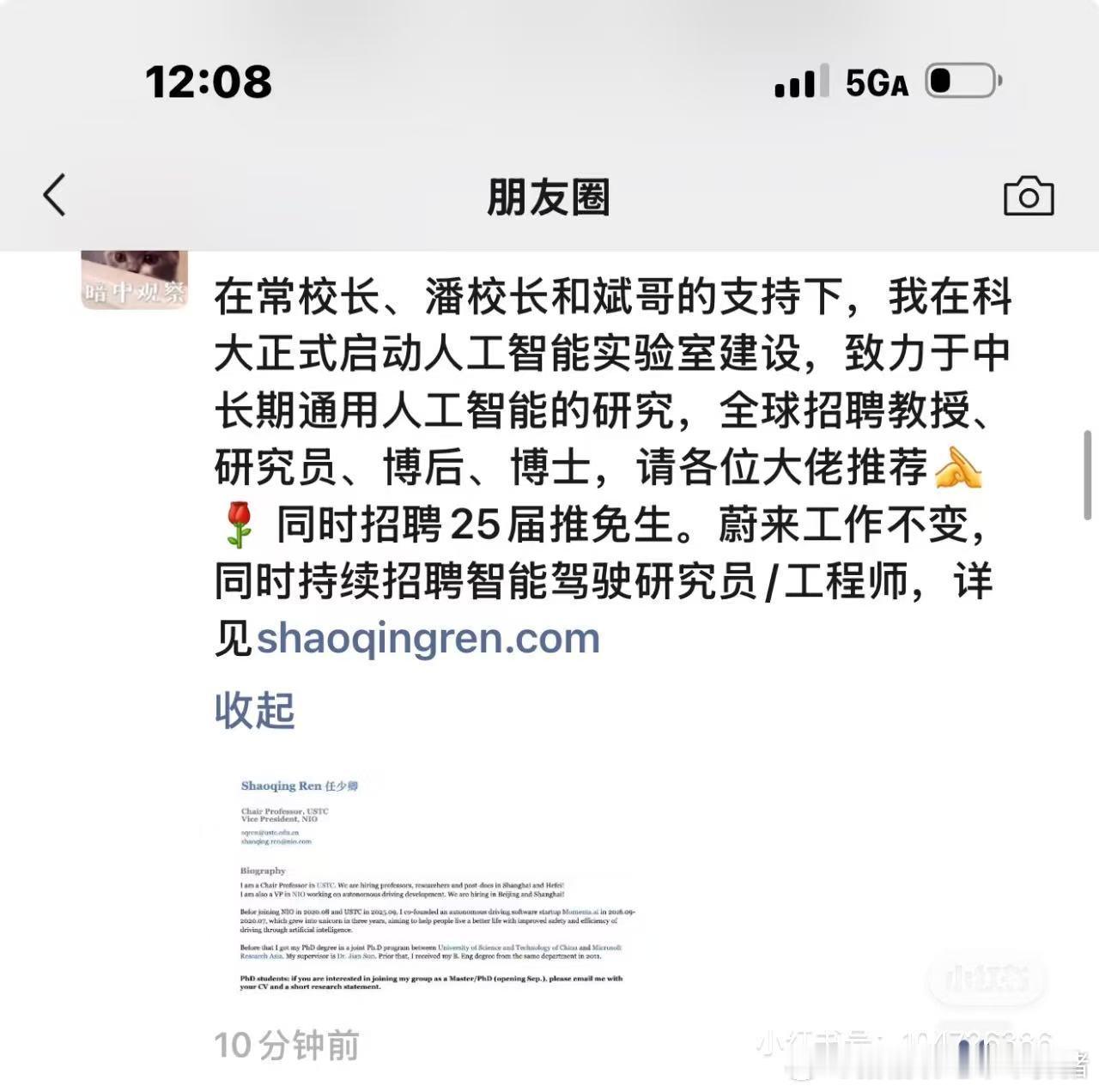 最近传言有点多[吃瓜]这个也算是澄清了一下吧[吃瓜]蔚来 ​​​