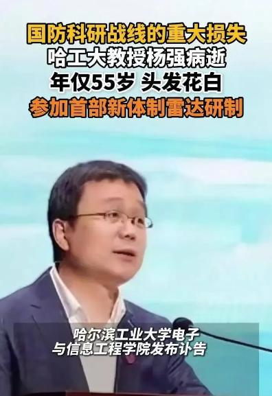 美国佬二十年搞不定的雷达牛皮，咱中国爷们187天就捅破了天！当年笑话杨强的专家们