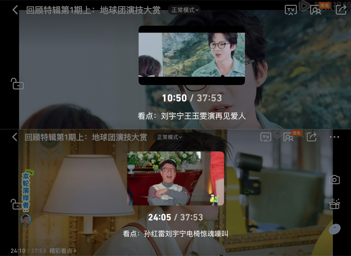 地球回顾特辑看点设置的1/3是刘宇宁，其实大家都知道观众爱看啥爱看谁，好吧下次继
