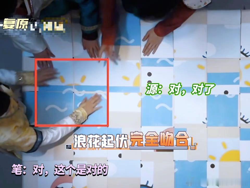 张真源把对了当逗号用 把对了当逗号用这件事张真源做得挺自然，一段话里重复了好多次