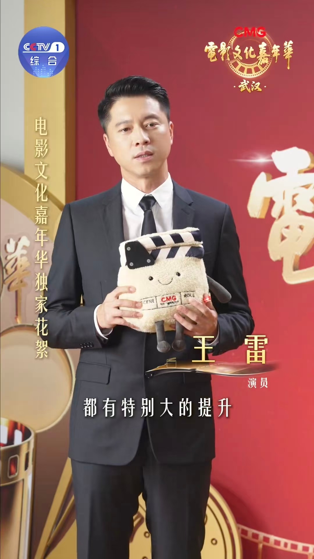 谍战电影上新电影文化嘉年华百花奖开幕影片《密档》亮相武汉，主创团队集体出席电影文
