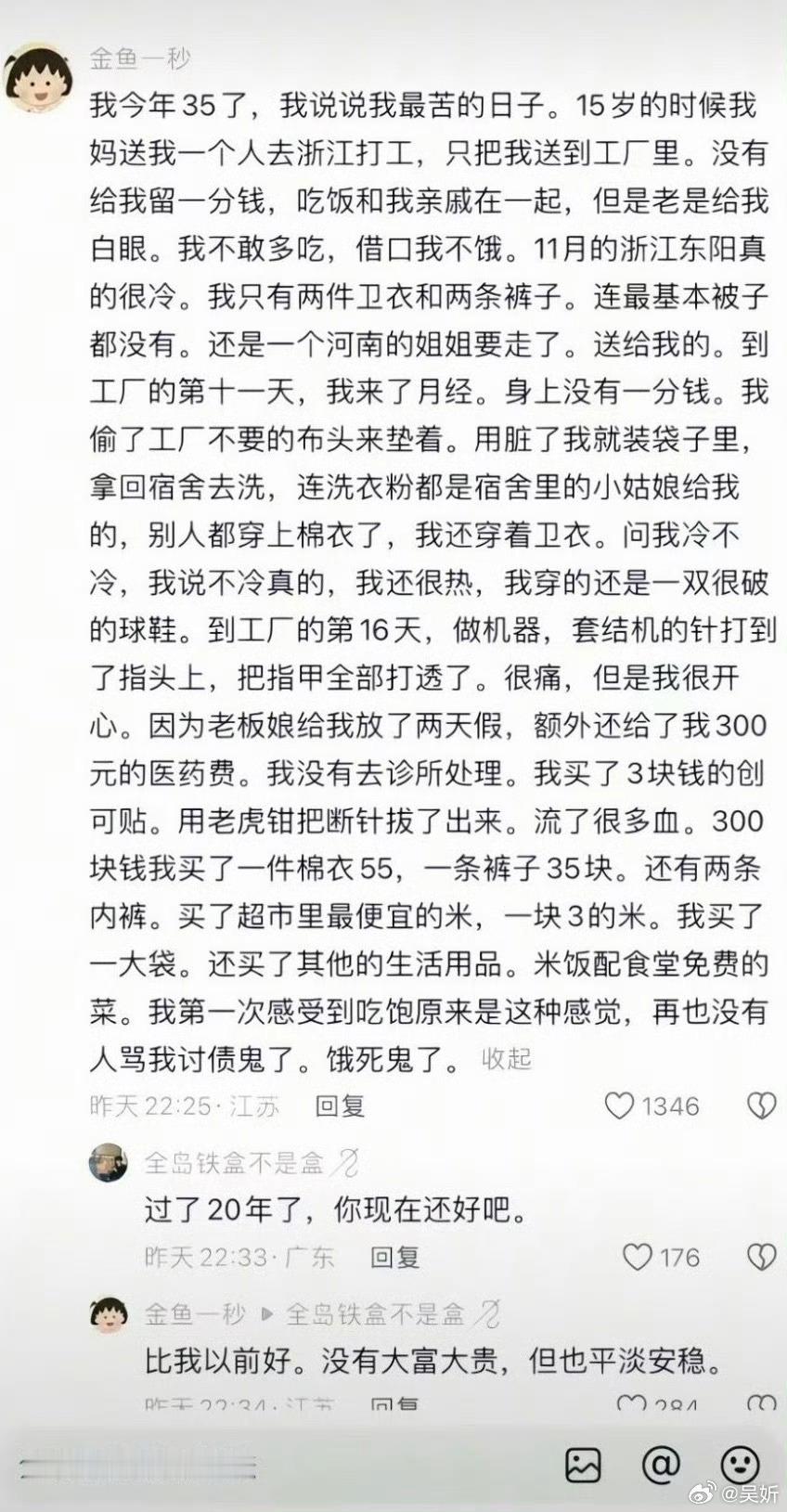 一定是特别特别的苦才会记得这么清楚....光看文字都觉得好苦啊 