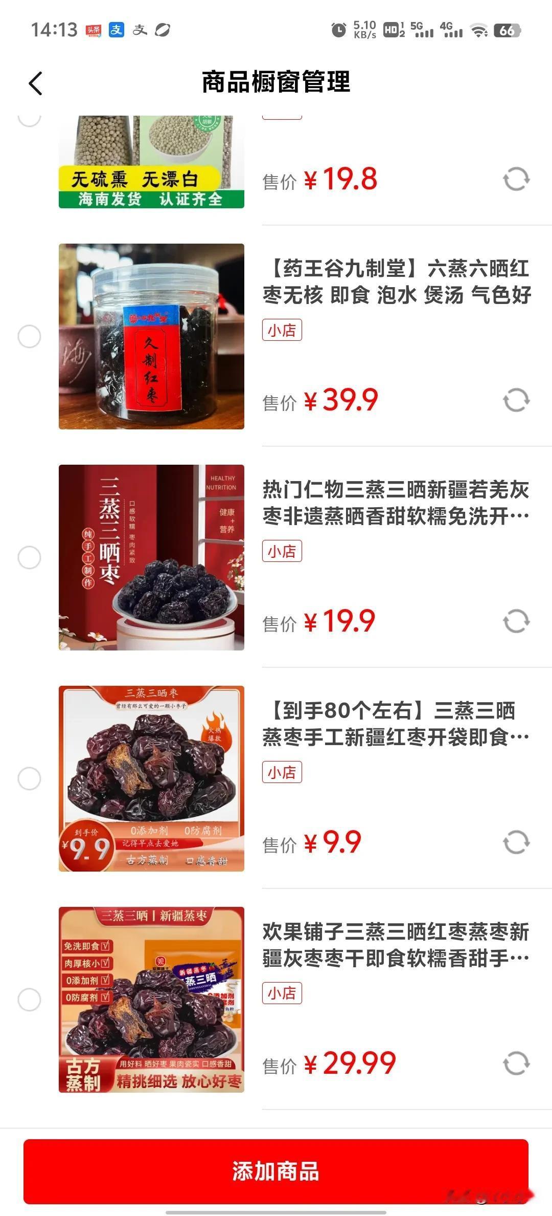 网友要的蒸红枣，是不是蒸红枣是这样子的？
我也不知道你是要哪一个，所以我没办法拉