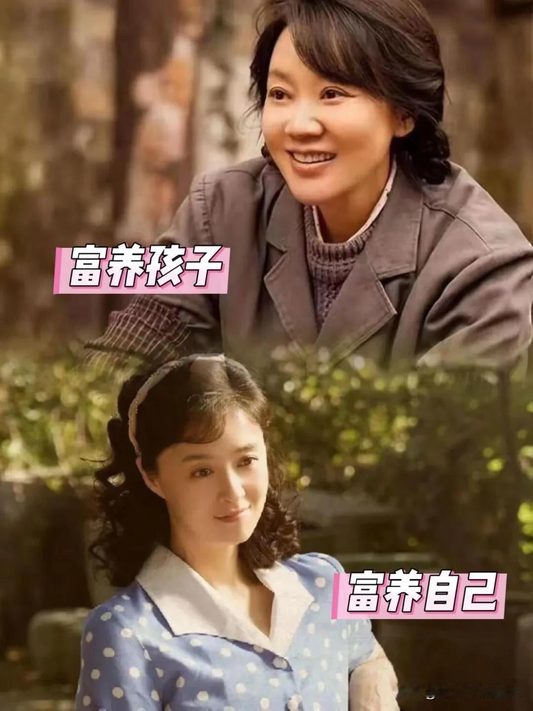 《小巷人家》宋莹告诉你女人该富养孩子还是该富养自己[赞]

宋莹永远都是小巷里走