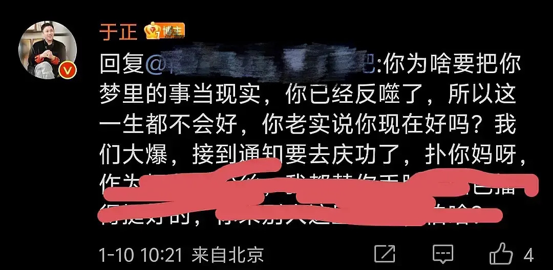 白鹿的白月梵星是很扑吗？于正破防了 