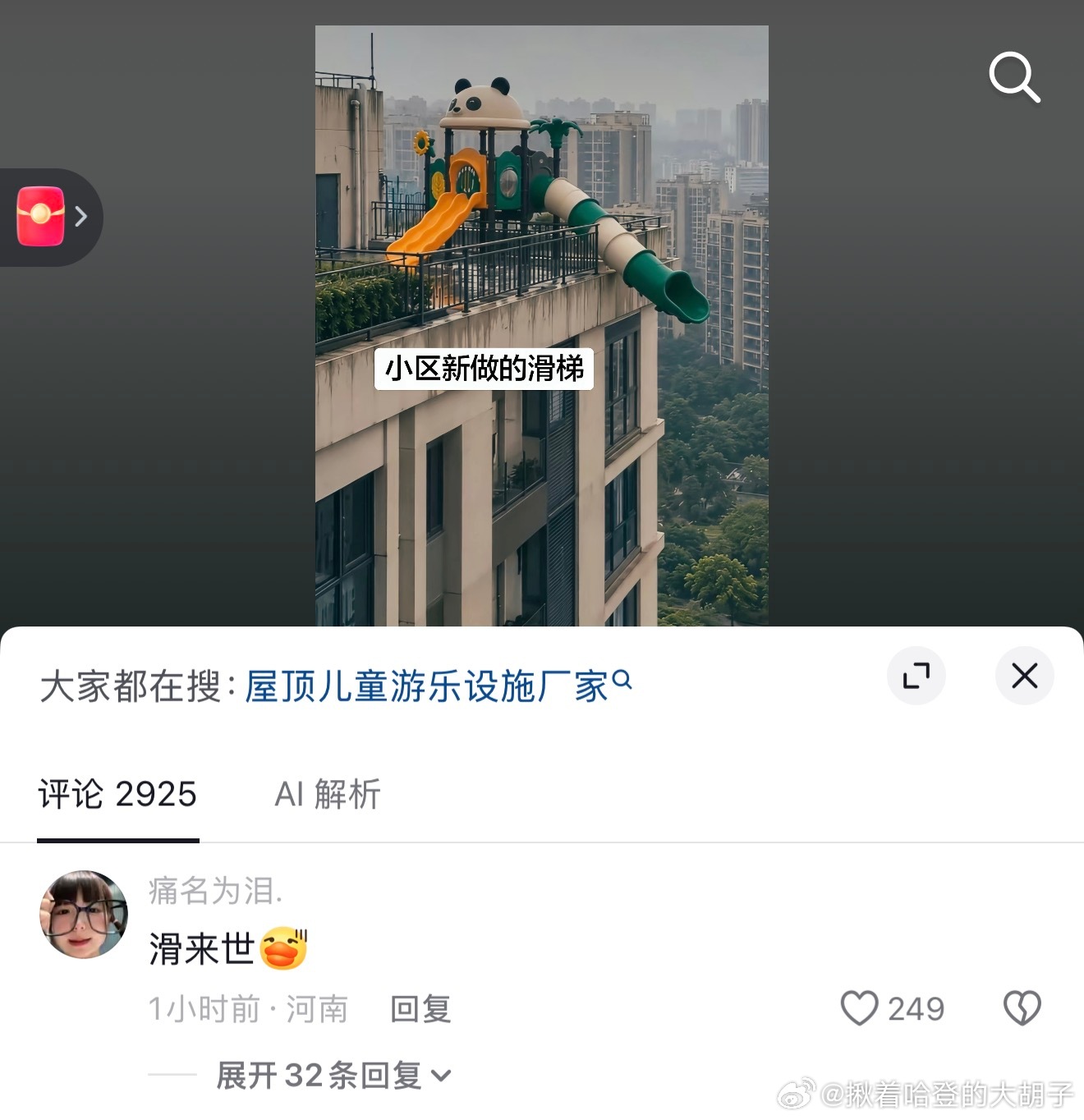 离谱蚌埠住了 这我真没绷住～[笑cry] ​​​