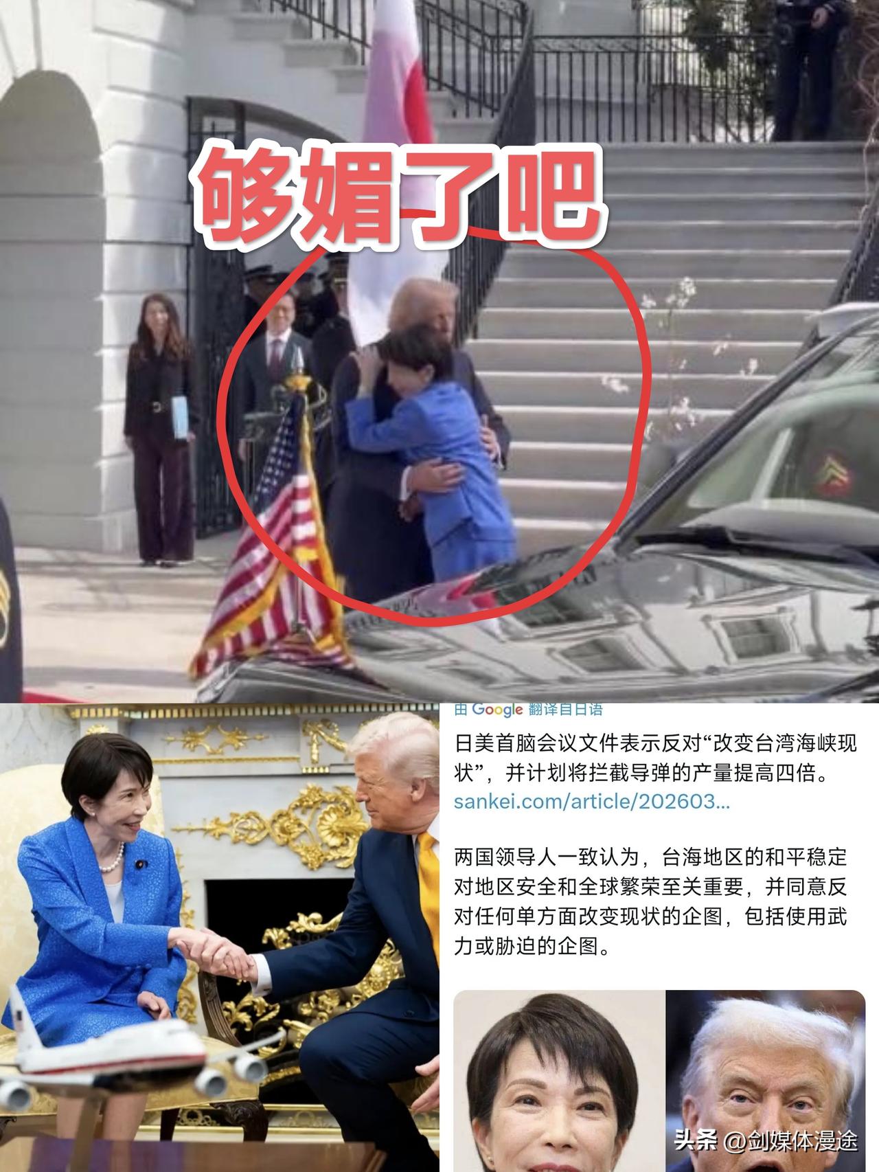 日本产经新闻3月20日报道：“日美首脑会议文件表示反对‘改变台湾海峡现状’，并计