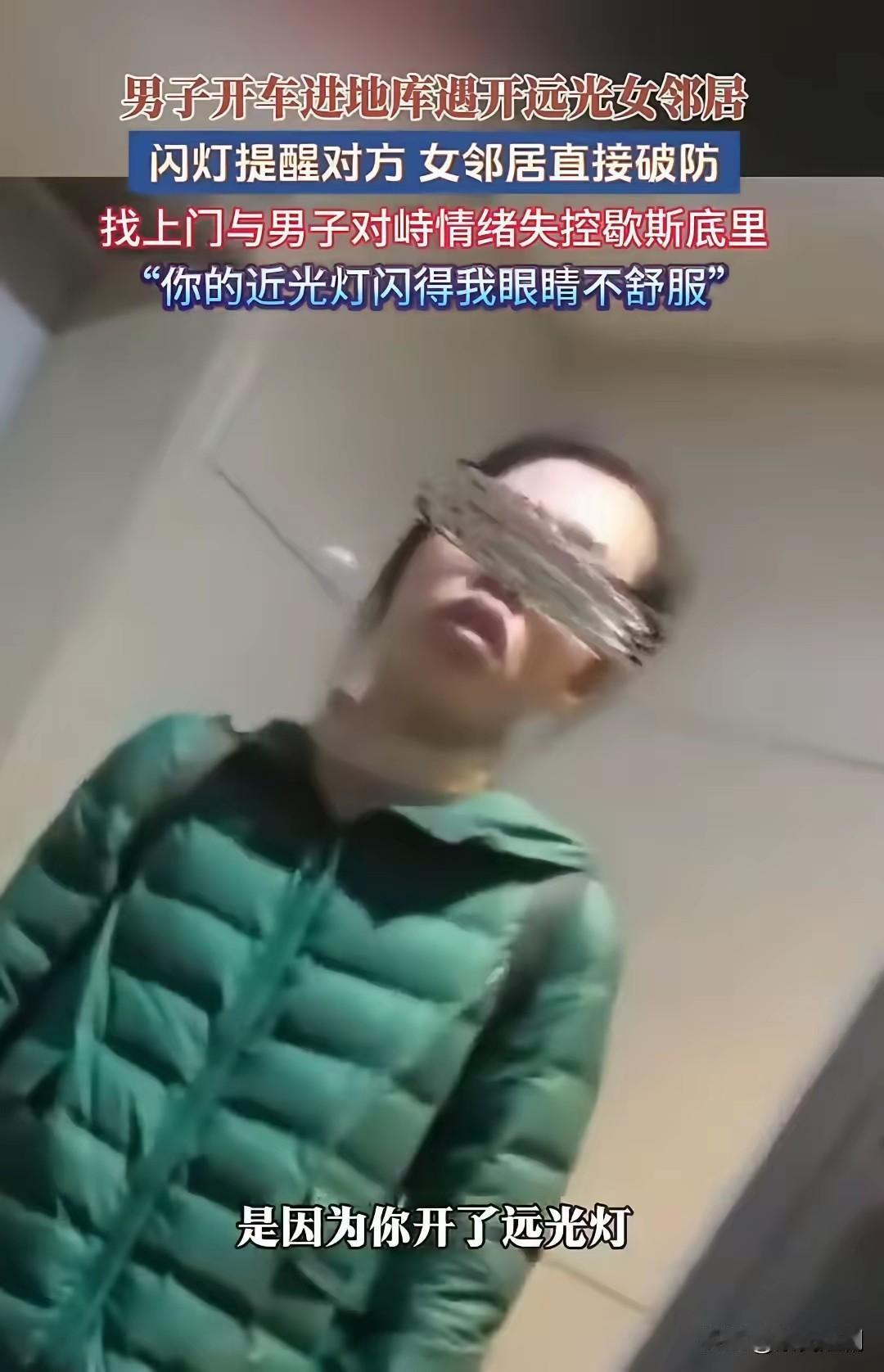 近日，黑龙江一名男子在地下车库与女邻居之间发生的场景，引发了诸多关注。事情起因颇