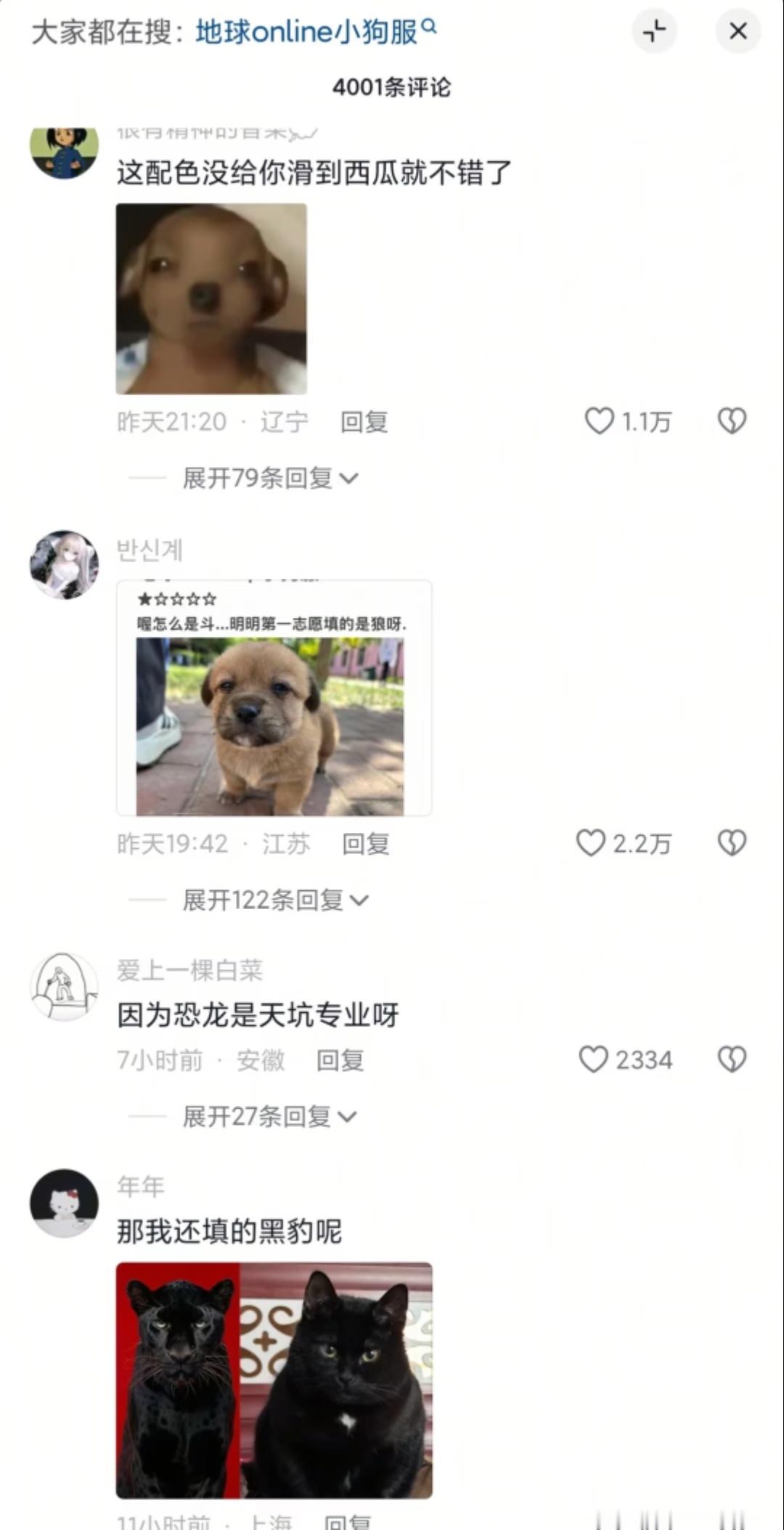 每次看到这样的评论区感觉暖暖的大家都在一本正经地瞎扯胡说 ​​​