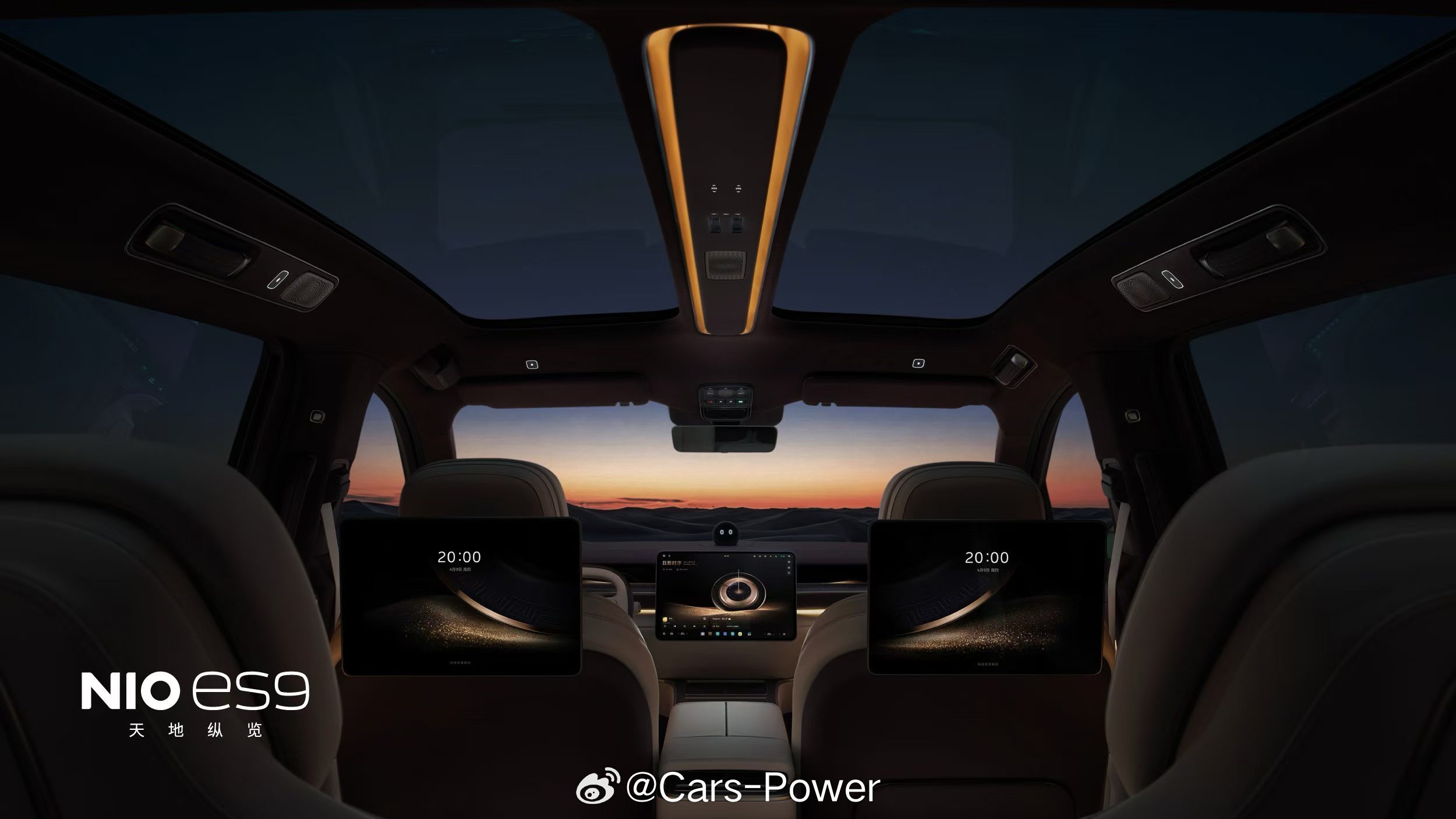 蔚来新旗舰ES94月9日19:00首发亮相看起来不错感觉有购买欲吗？ 