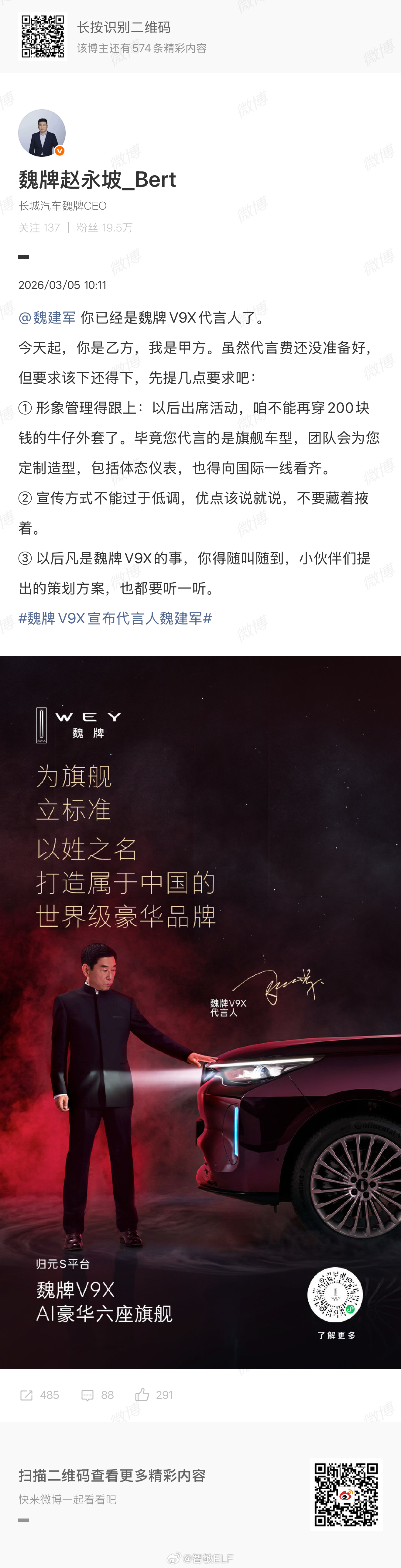 第一眼：这是什么瓜？又要吵架？第二眼：哦哦哦不错不错，赵总向上管理魏总看图二海报