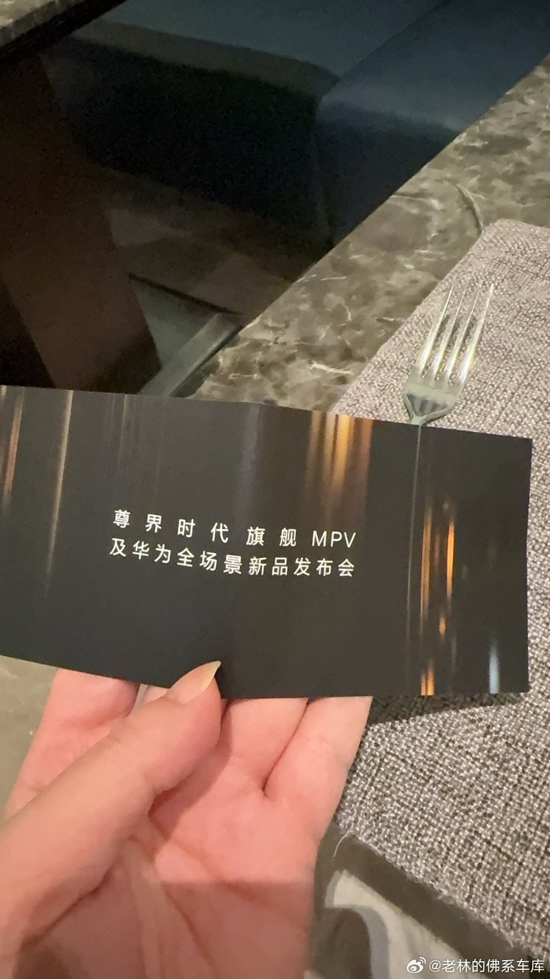 出发大v聊车尊界mpv发布