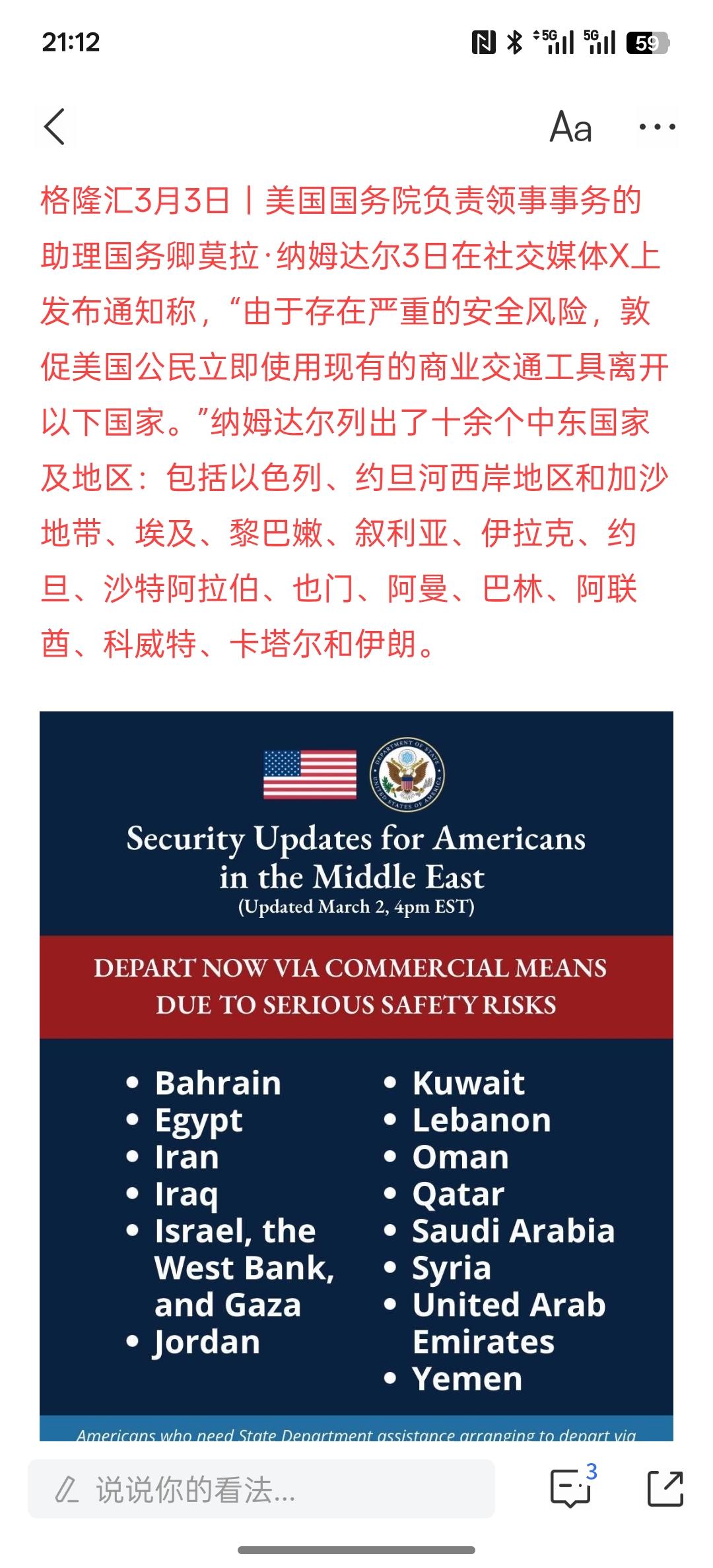 美人想撤离来不及了，伊朗今晚已经出了大杀器，特朗普叫美国公民赶快离开中东地区其他