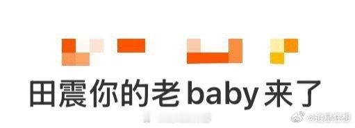 田震你的老baby来了 田震舞台惊现暖心画面，唱《执着》时奶奶全程专注跟唱，手势