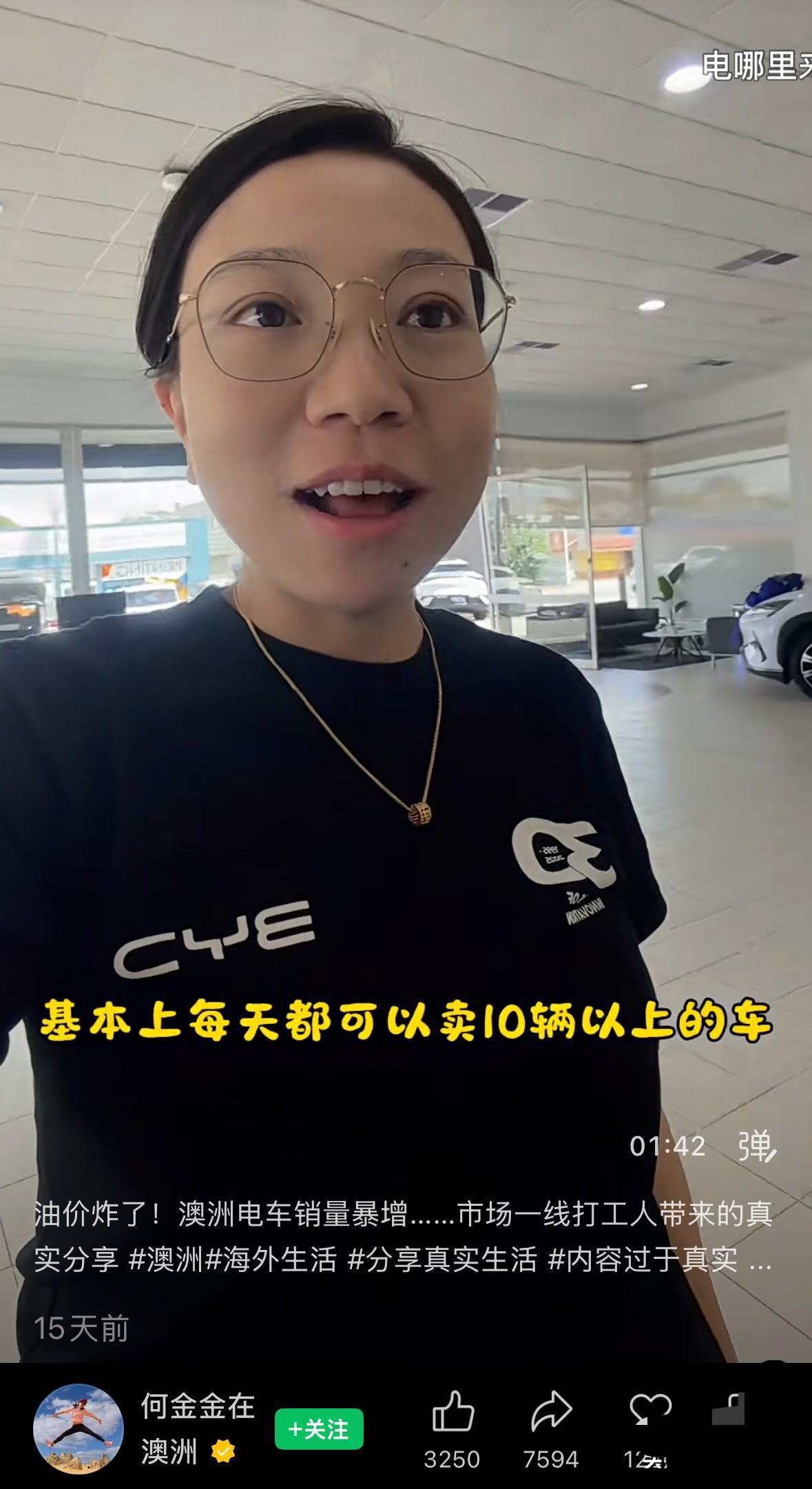 在澳大利亚卖比亚迪的销售表示，这个月一个人已经卖了超过100台了，正在为交车发愁