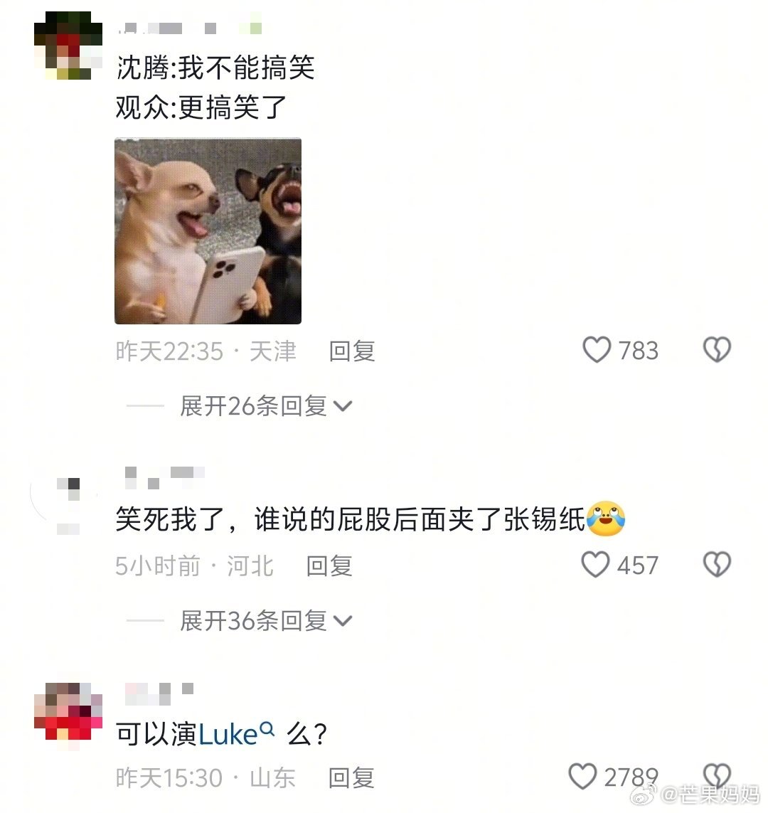 “沈腾后面的锡纸有什么用”沈叔叔和粉丝完全是一脉相承的搞笑哈哈哈哈哈哈哈哈哈哈 