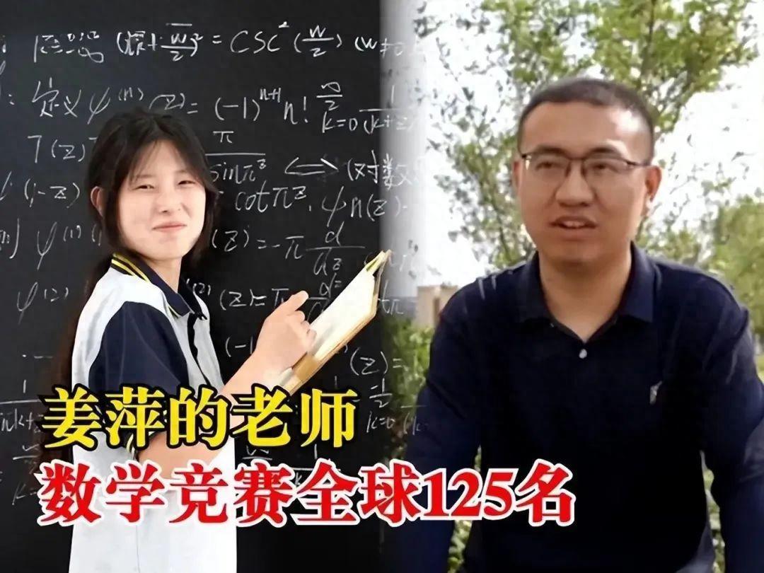 
“姜萍事件”调查结果公布：其老师在预赛中提供帮助违反规则！
11月3日，阿里巴