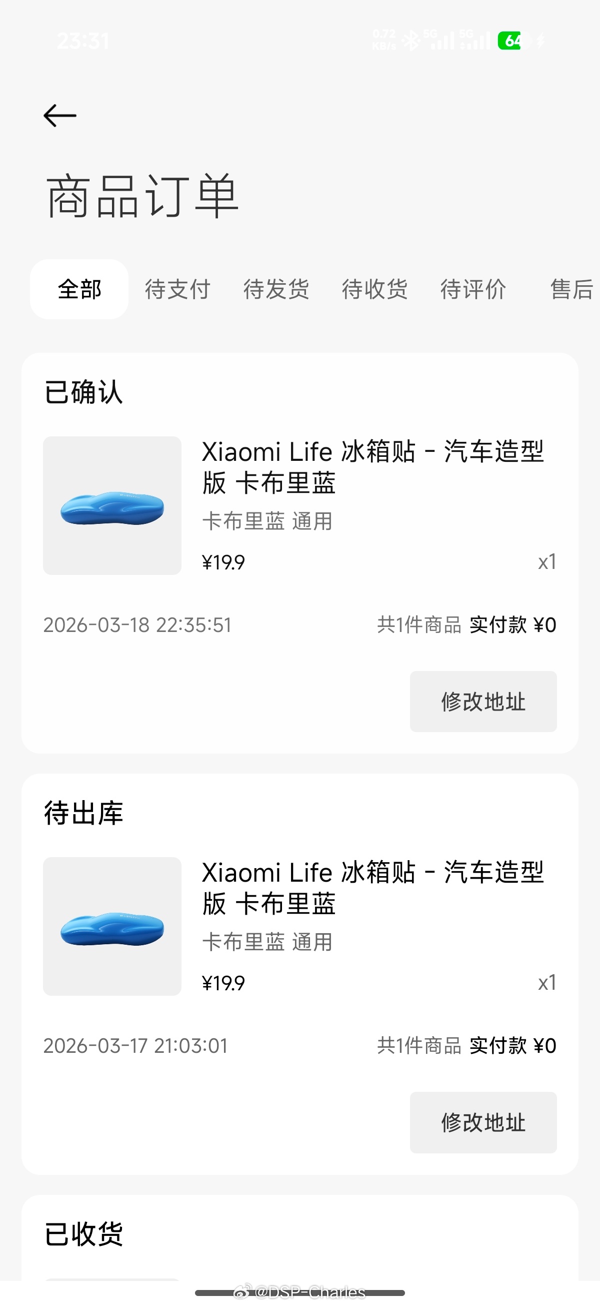 听取了很多车主的建议，小米汽车调整了两周年礼物的规则，免费送也得送爽了。现在只要