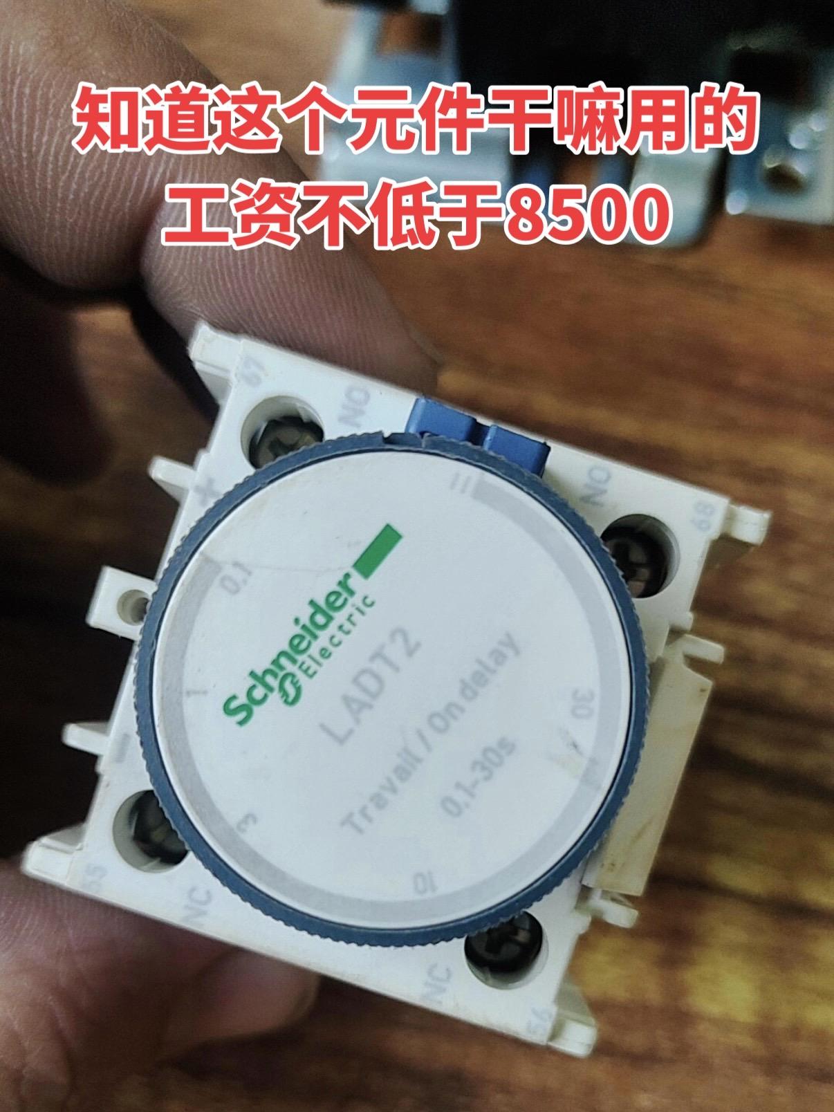 知道这个元件干嘛用的，工资不低于8500