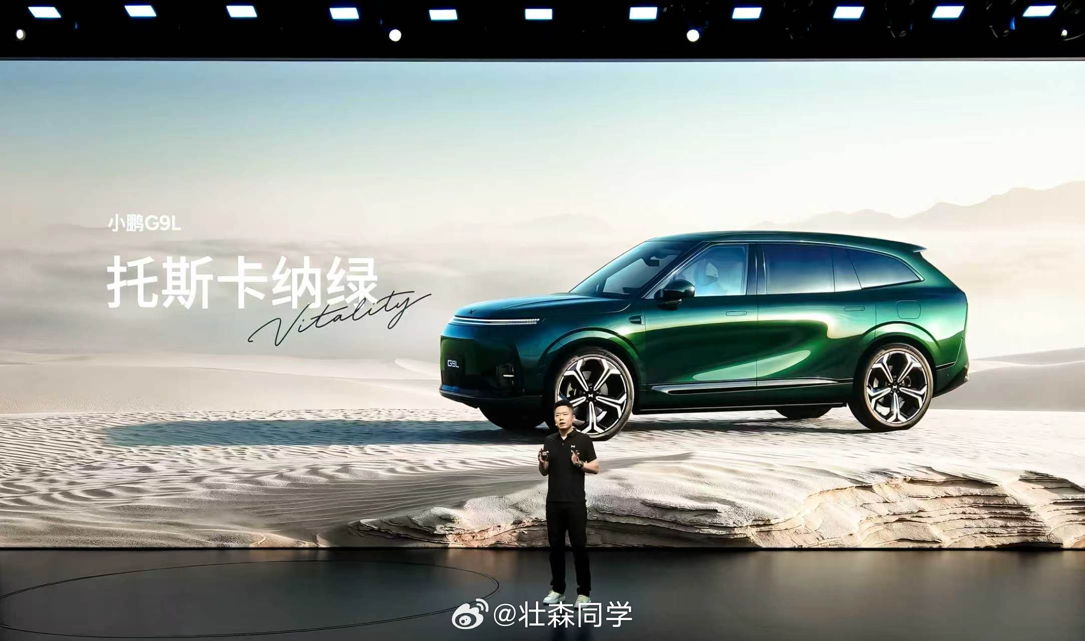 小鹏G9L带来五款车漆配色托斯卡纳绿与普罗旺斯紫两款全新车色，搭载小鹏GX畅销色