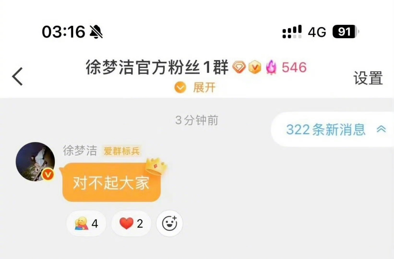 徐梦洁好像是因为五公个人乘风值排名在17名，所以向支持自己的粉丝道歉！理讨：你觉