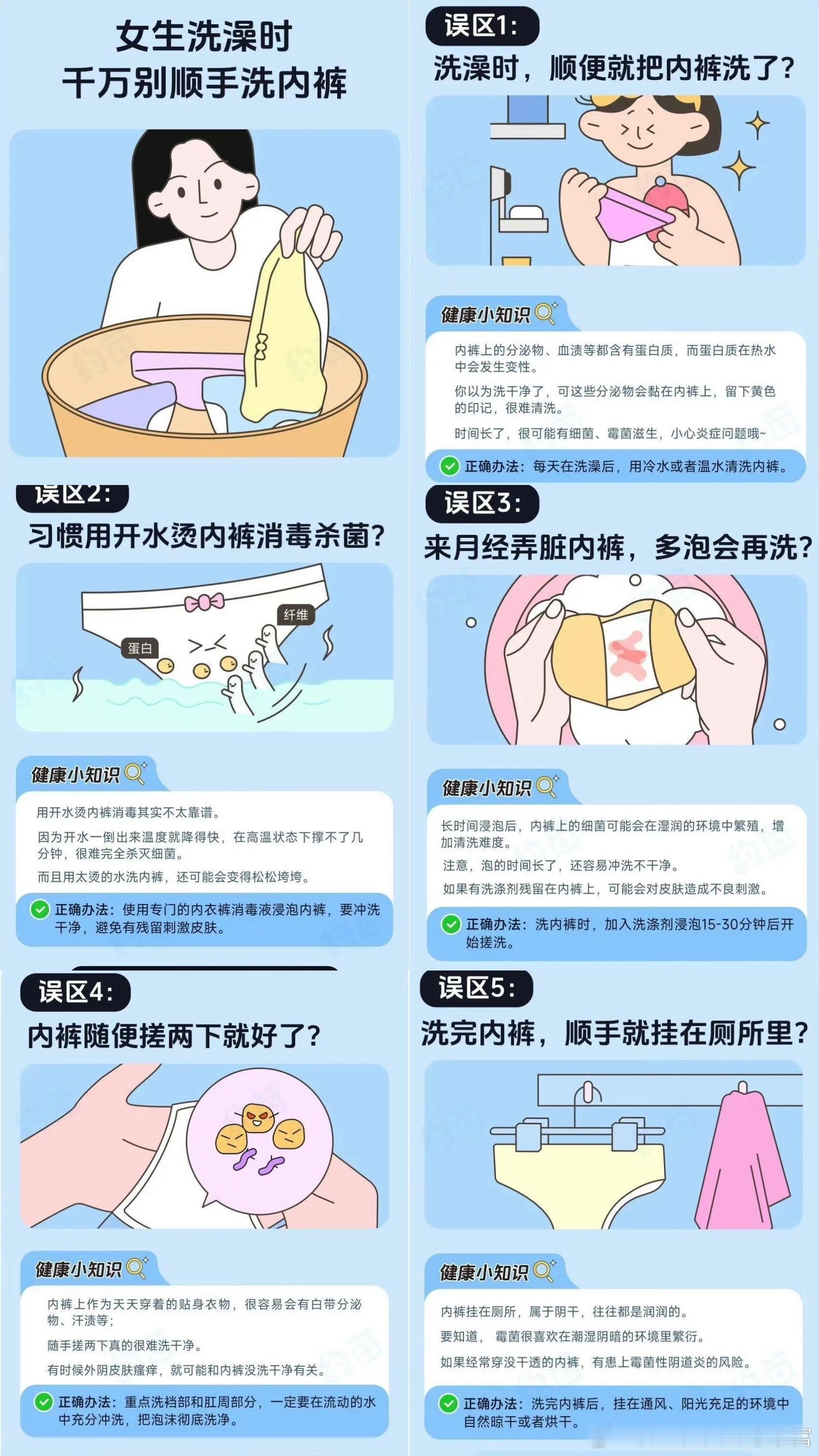 再也不敢洗完澡就洗内裤了 家人们谁懂啊！再也不敢洗完澡就洗内裤了！以前总觉得顺手