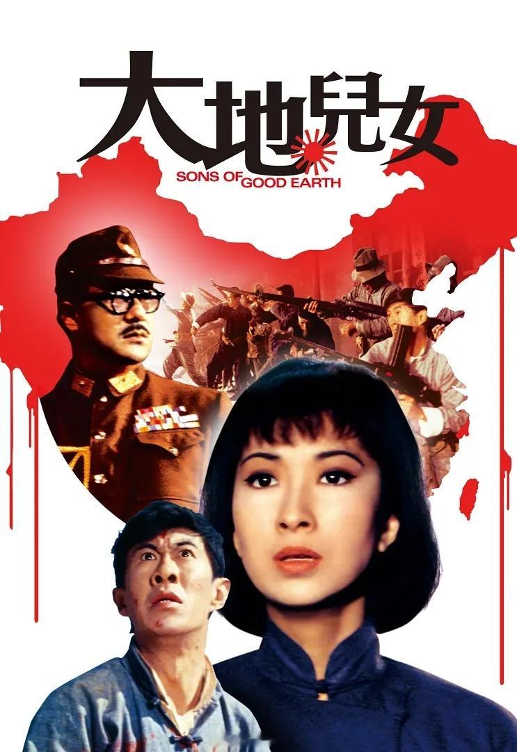 【港片】《大地儿女》1965D 网页链接 胡金铨