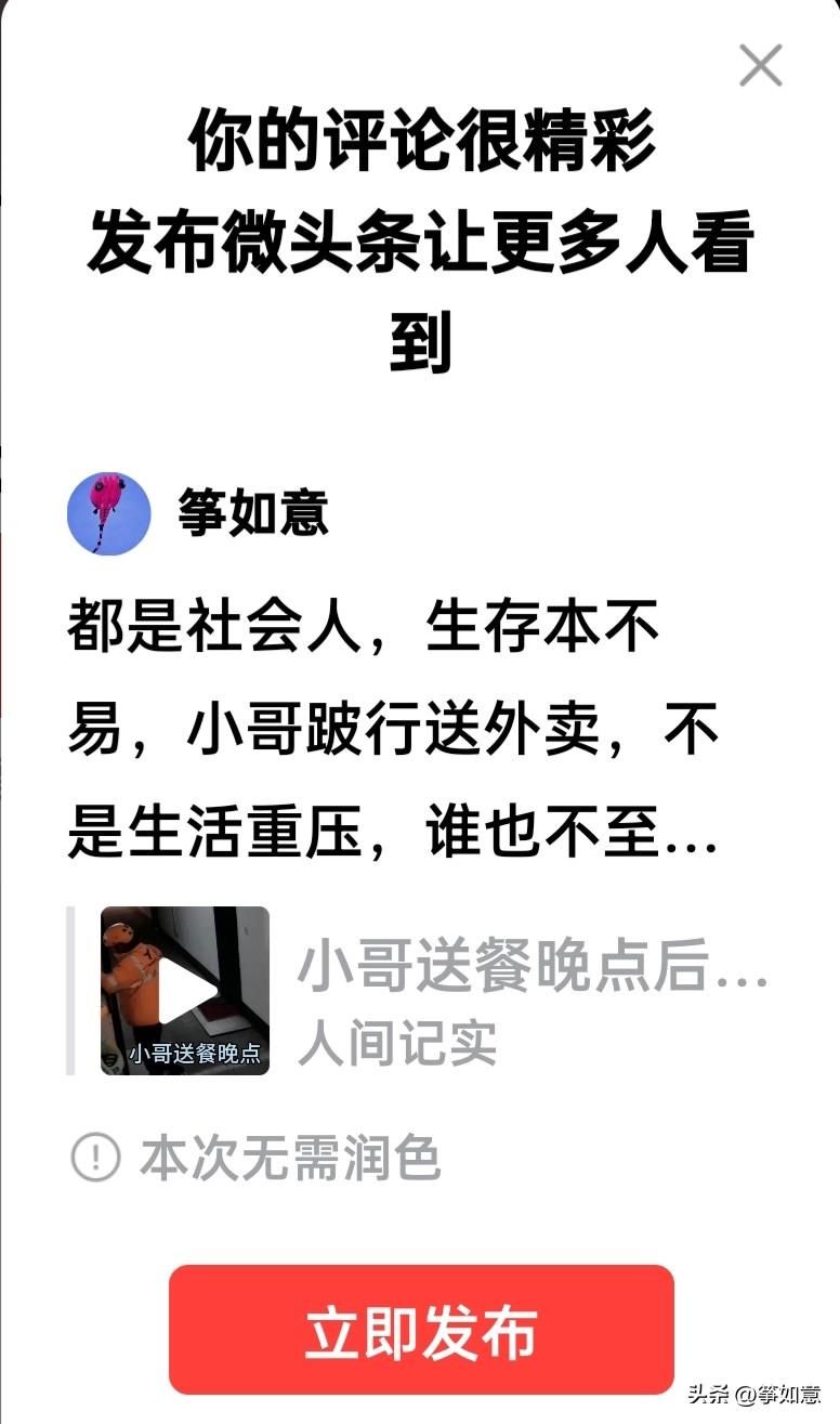 都是社会人，生存本不易，小哥跛行送外卖，不是生活重压，谁也不至于此。
大姐发现离