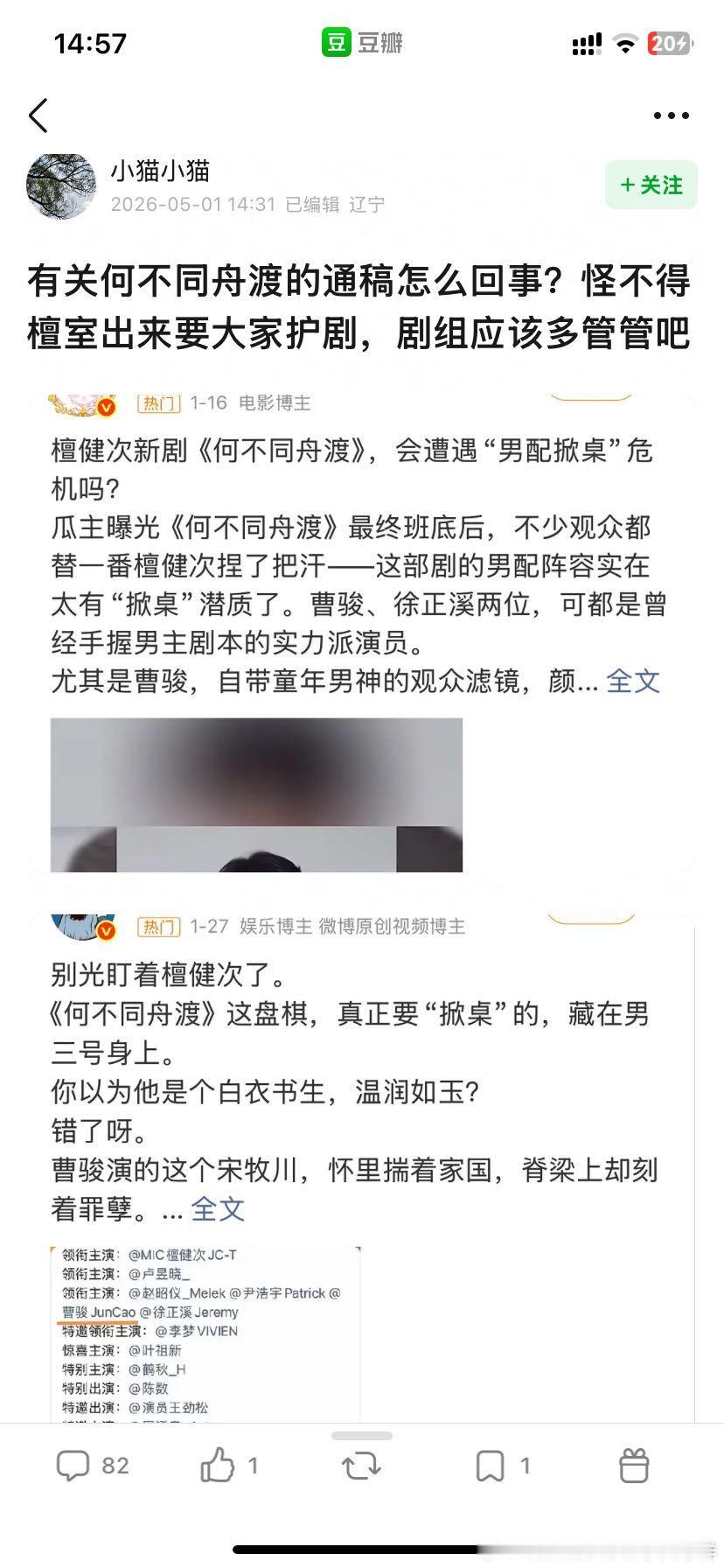 靠拉踩流量吃到甜头收不住了，每部剧都要来一遭当初拿他踩别家的流量粉们，最好祈祷自