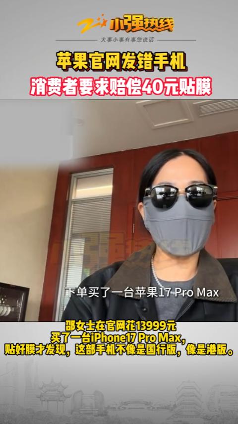 “年轻人，一点亏都不想吃！”浙江杭州，女子花 13999 元在官网买了一台苹果手