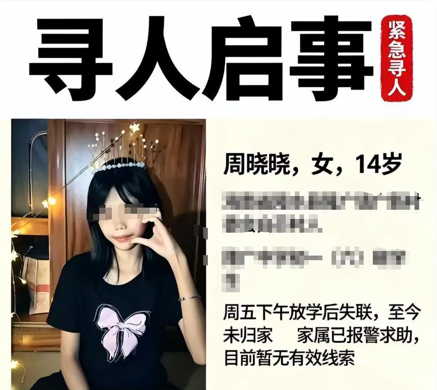 海南一名十四岁女孩跟母亲谎称要独自打扫房间，让母亲先到屋外等候。母亲在外等候许久