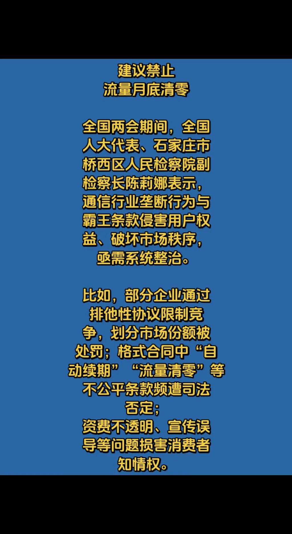 民生 民生热点 讨论 大事件重要通知 正能量传递