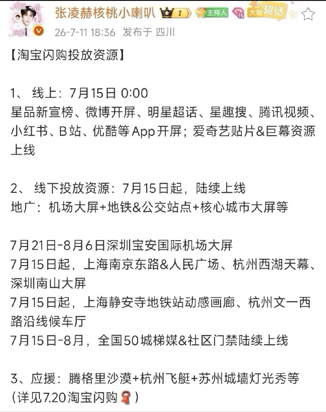 讨厌张凌赫究竟是奖励还是惩罚熬完国民度高的联想和王老吉现在又来个根本避不开的淘宝