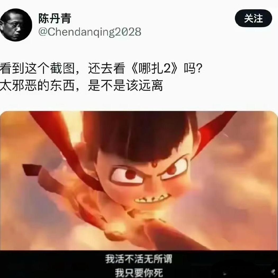 原来语言艺术家陈丹青，也有嫉妒的一面，《哪吒2》都打错字了。扎表示：我不背这个锅