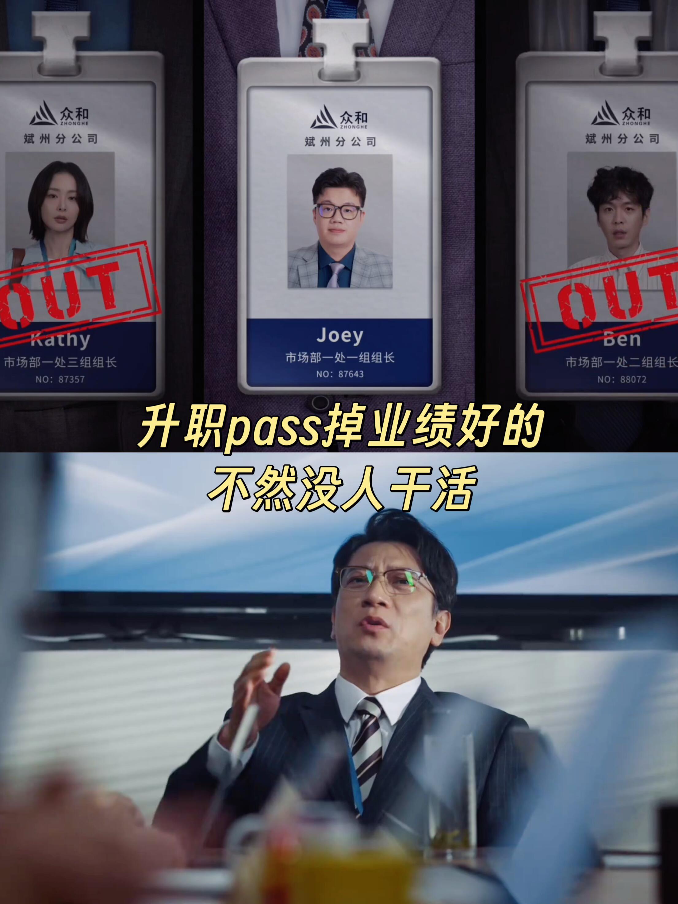 职场版甄嬛传你能活几集名场面现场爆笑输出！同样穿越甄嬛传，马杰深谙生存法则可以稳
