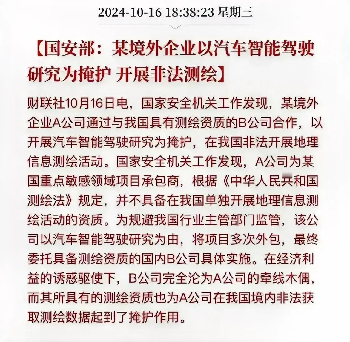 说曹操曹操就到，笔者一个月前曾经发帖子呼吁要注意某境外智驾系统方案担心问题，被网