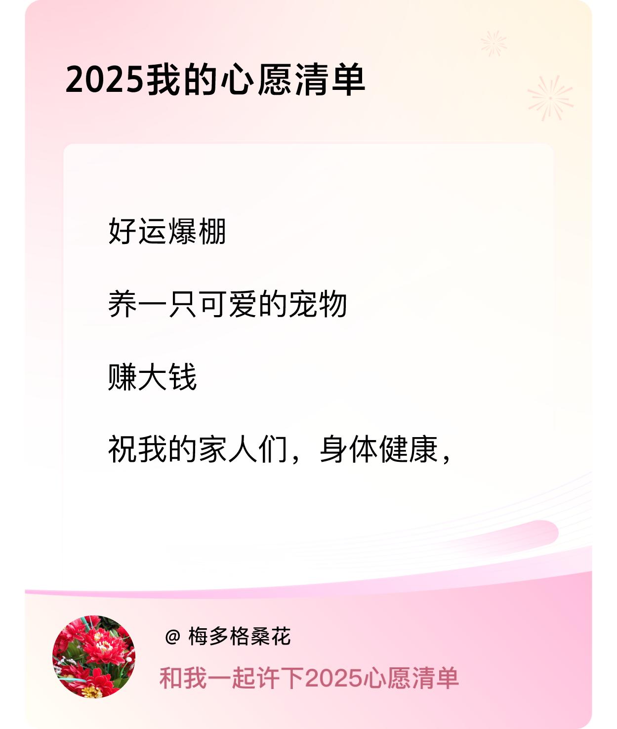 ，赚大钱，祝我的家人们，身体健康， ，戳这里👉🏻快来跟我一起参与吧