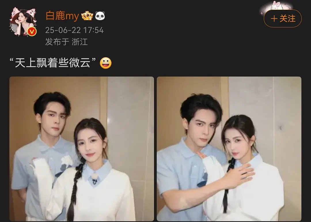 疑似白鹿吃醋曾舜晞和陈都灵 
