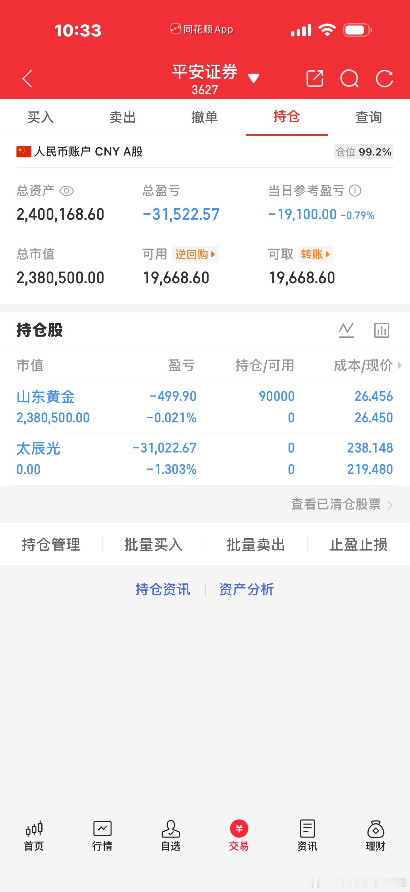 早盘实盘操作记录今日早盘执行换仓操作，清仓太辰光 sz300570，同步低吸布局