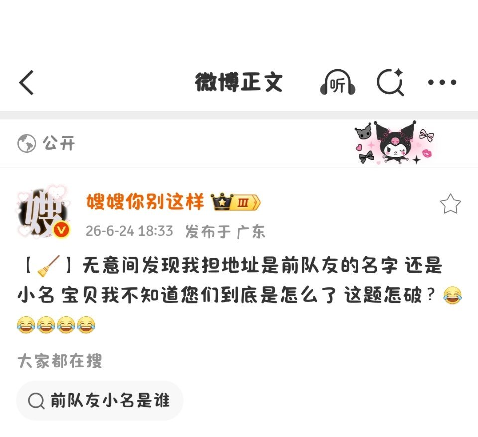 握草这个我是真想知道，有前队友的一共就那么几家 