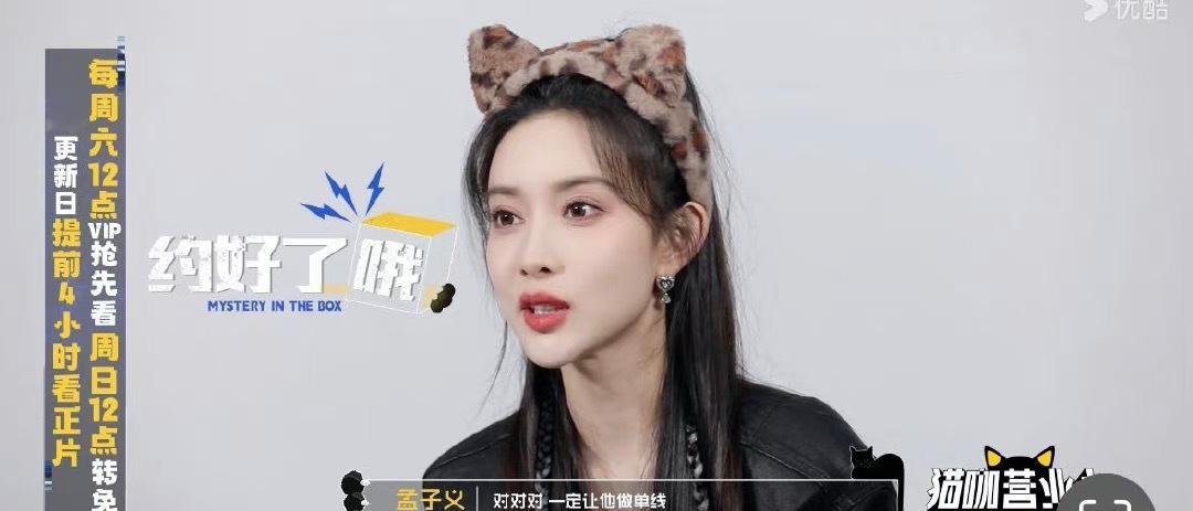 #孟子义流量不大够用就行#很喜欢孟子义这个想法，孟子义也是有智慧的女神啊。 ​​