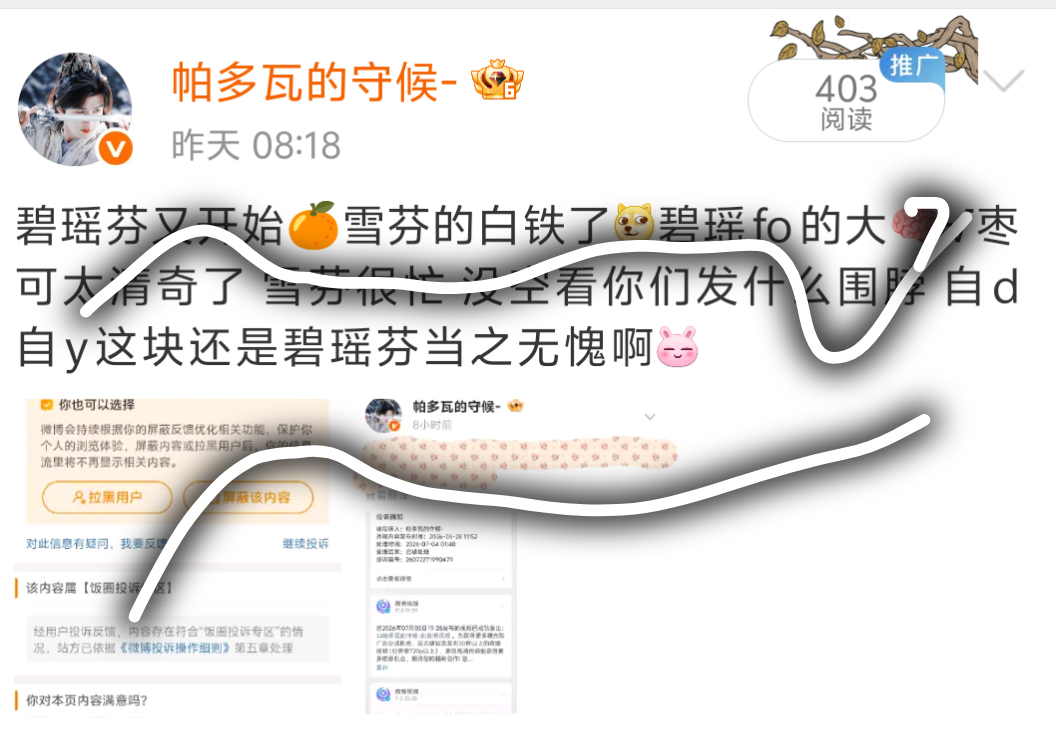 笑得不行碧瑶芬🍊我我再发，㊗️✌🏻莘盐这么小还不能说啦
