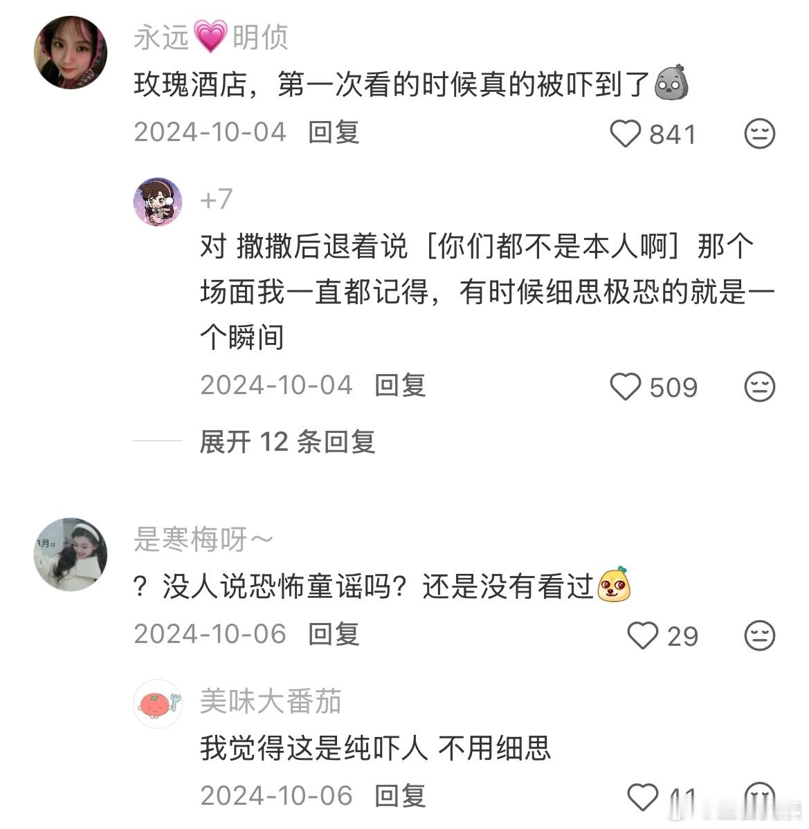 《明星大侦探》哪个故事最细思极恐 ！！！ 