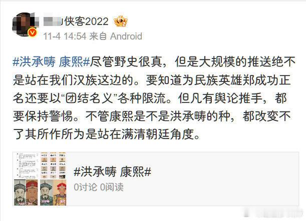 现在大V对康熙洪承畴的野史只有这句了吗？我看现在大讨论这个，三赢：📍你不是说这