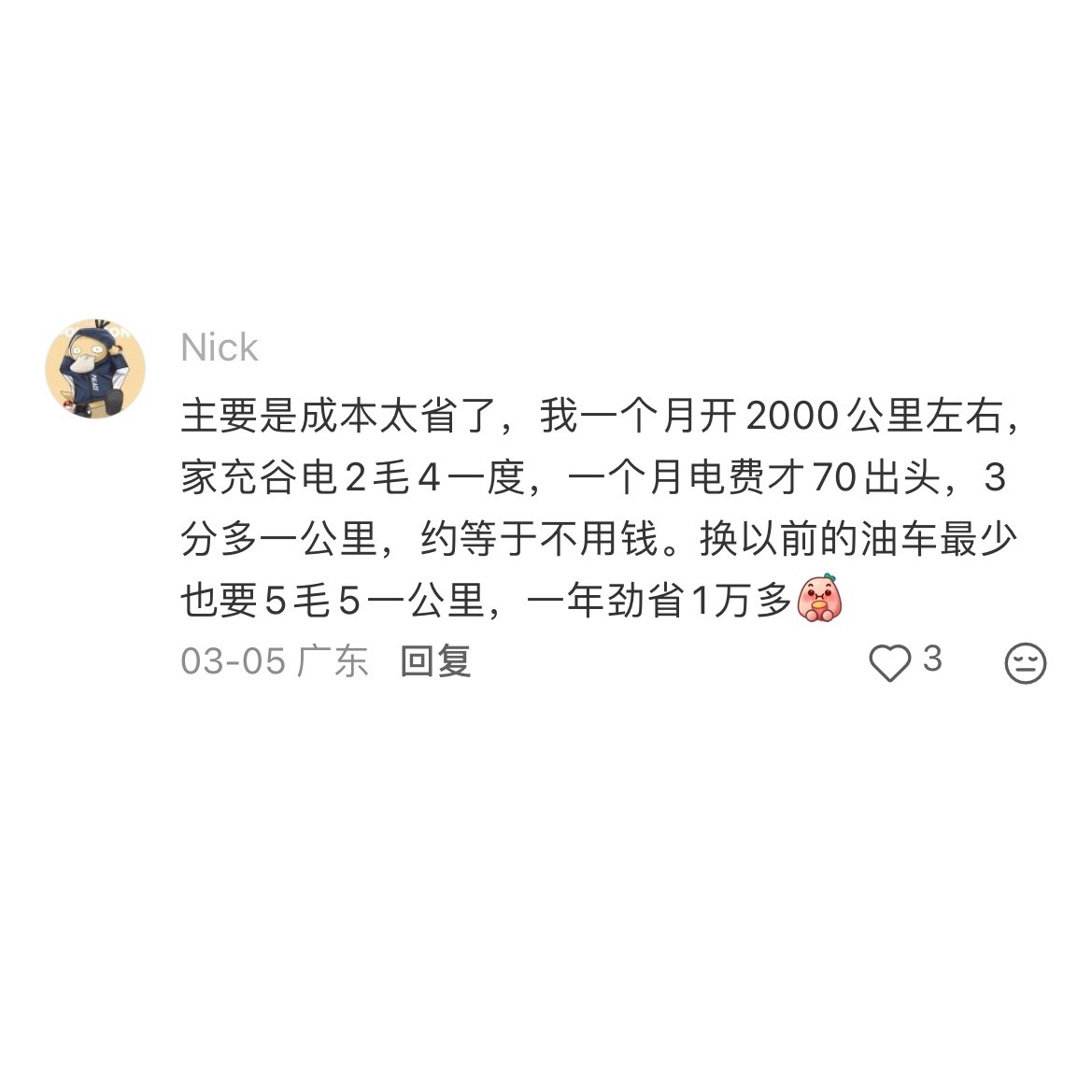 打破了对电车的刻板印象电车真的越来越好了 ​​​