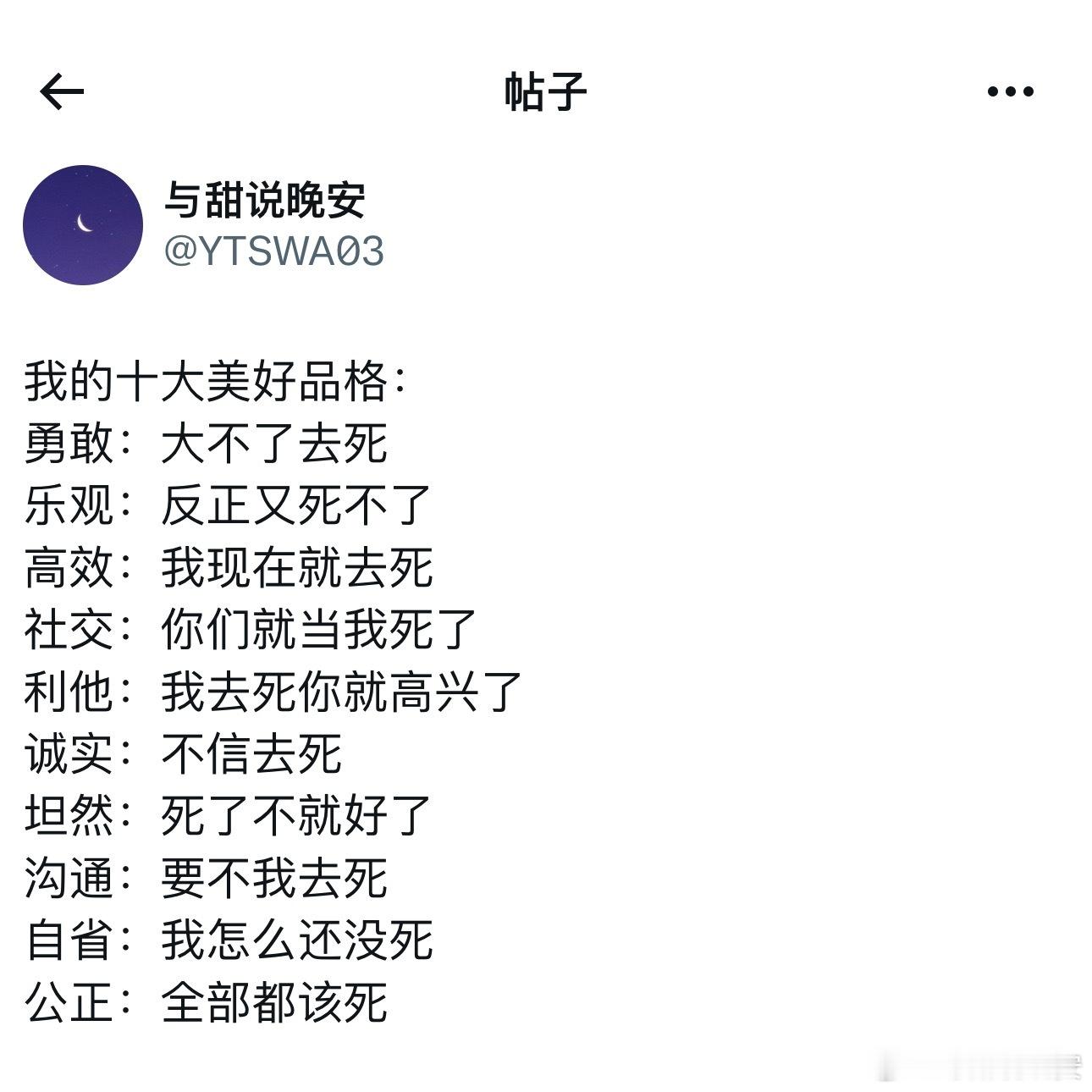 当代年轻人的十大美好品格。 ​​​
