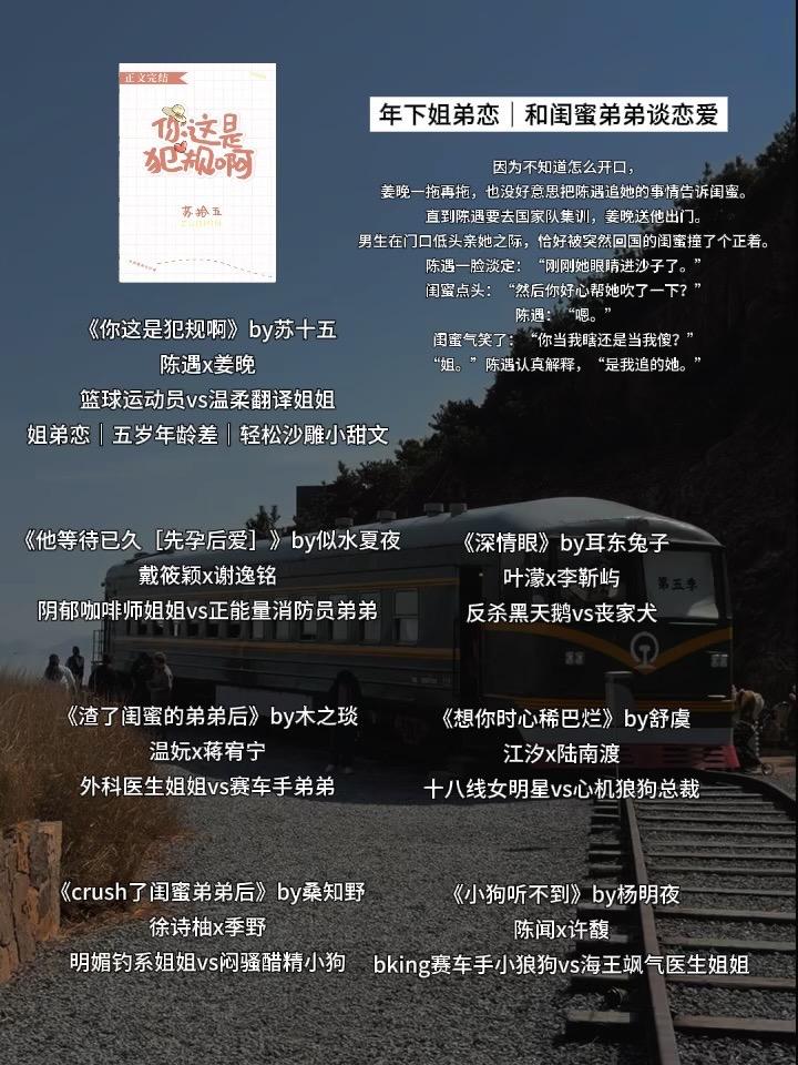 年下姐弟恋｜和闺蜜弟弟谈恋爱