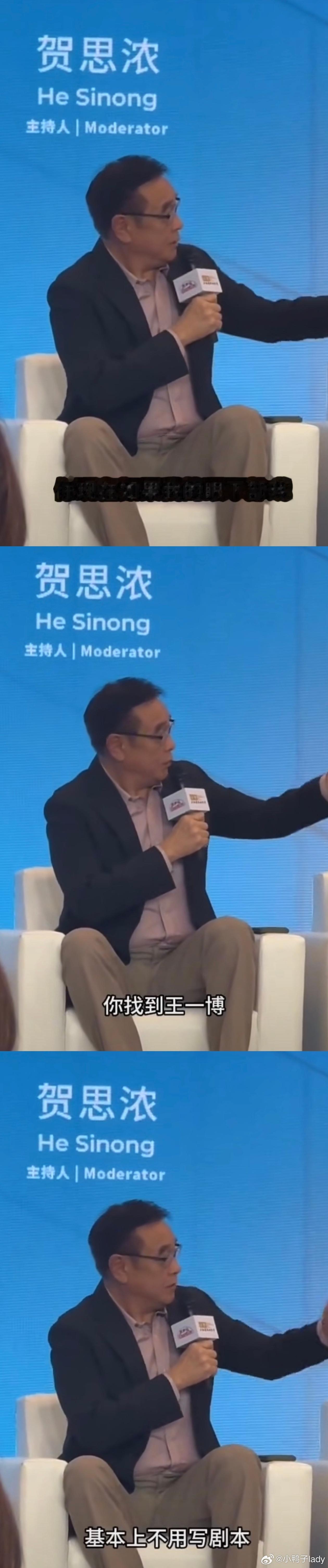 尔冬升：如果下部剧，找到王一博，就不用写剧本了…业内还是门清的，虽然但是博子哥确