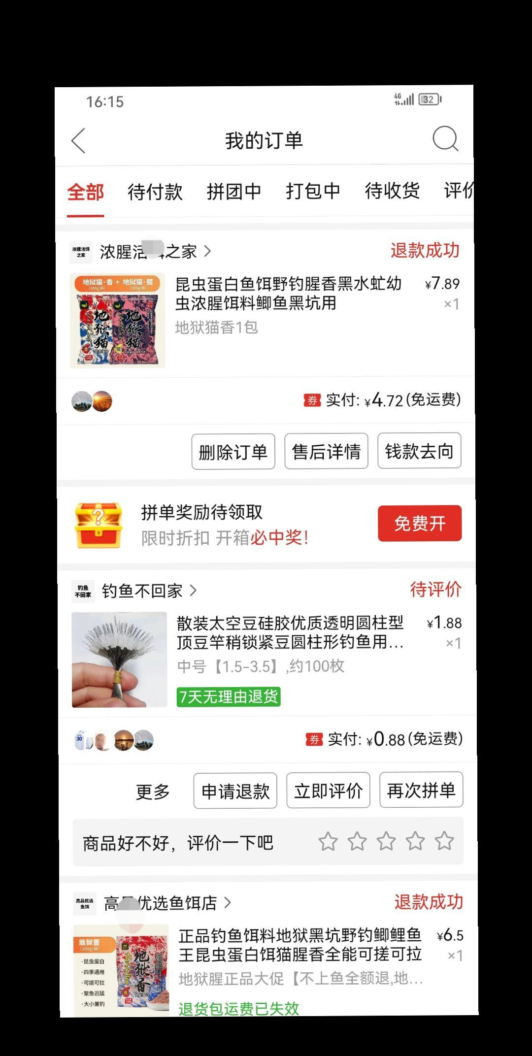 假地狱猫。不怪大部分人用地狱猫钓不到鱼，因为假货太多了，最后还是在我之...