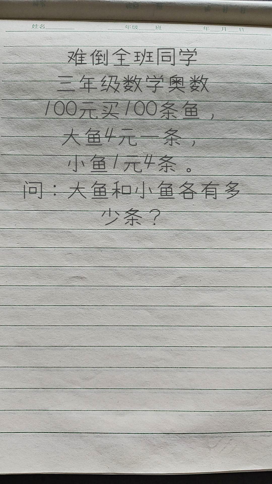 怎么解答？难难难